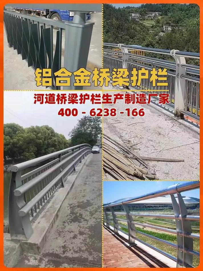 南京铝合金桥梁护栏工厂 专业制造，守护桥梁安全
